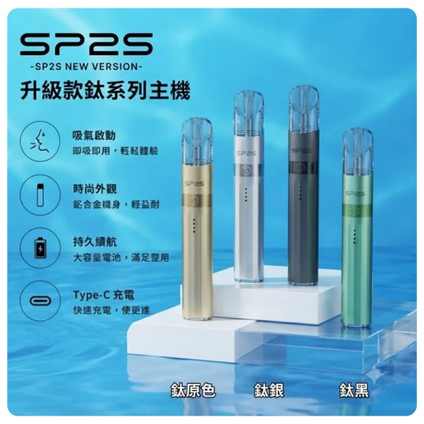 安全防護(hù)體系解析，SP2S發(fā)電子煙全方位守護(hù)安心使用體驗(yàn)